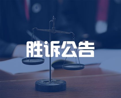 由本所黄艳、国艺凡律师代理的荆州市周先生诉荆州市荆州区古城保护发展中心行政赔偿一案胜诉