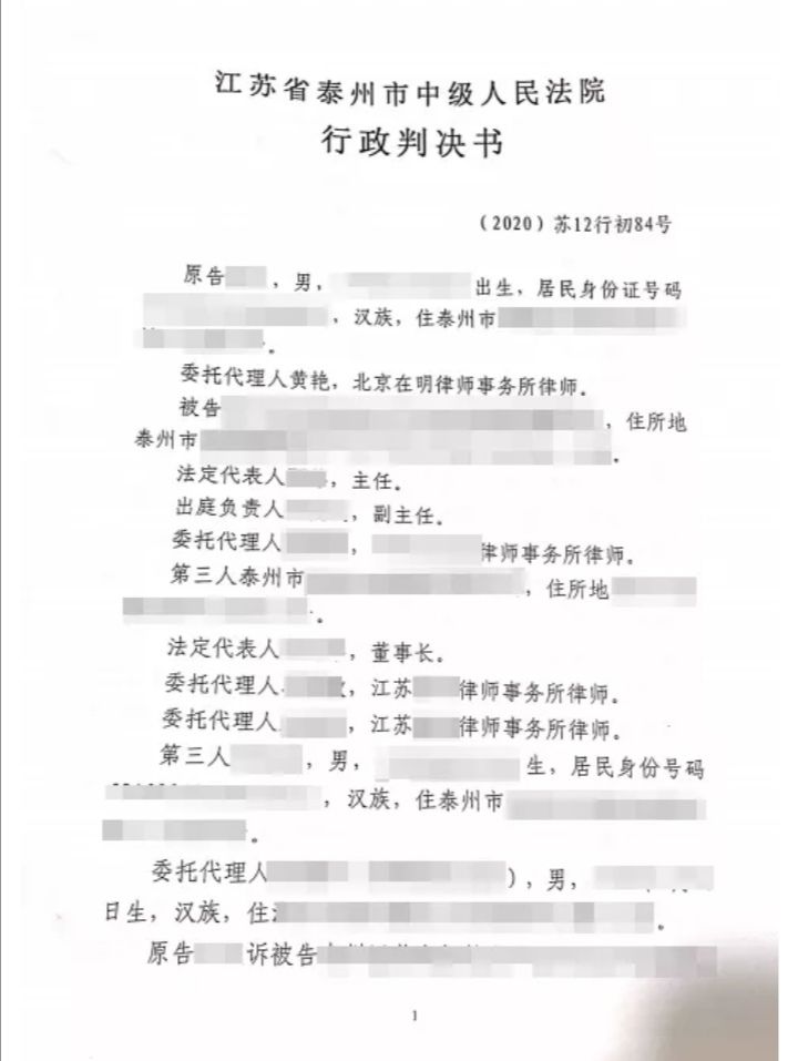 案例五十五   宅基地上4间平房要拆，补偿协议却被别人签了？无效没悬念！