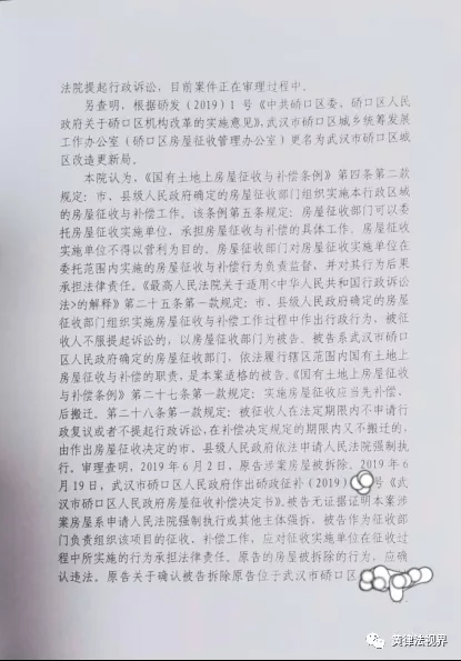 案例五十九   【胜诉案例】：已签空白协议，偷拆违法无悬念