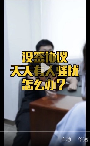 没签拆迁协议，天天被人骚扰？一定要学会用法律保护自己！