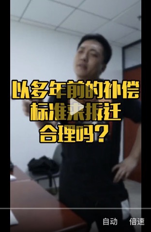 以多年前的补偿标准，来拆迁现在的房屋合理吗？