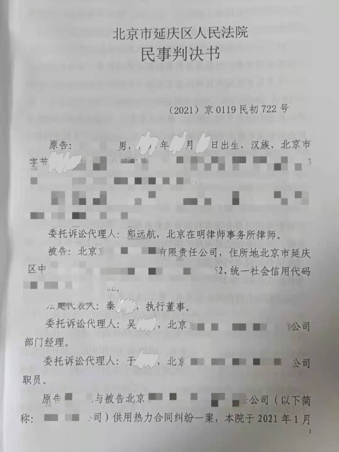 案例六十三【胜诉案例】：精准施策，因涉拆迁房屋被停止供暖后被判恢复供热