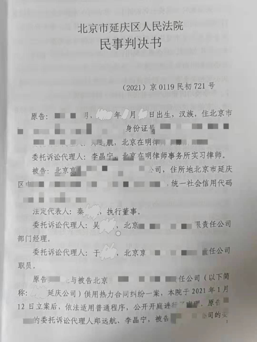 案例六十四【胜诉案例】：精准施策，因涉拆迁房屋被停止供暖后被判恢复供热