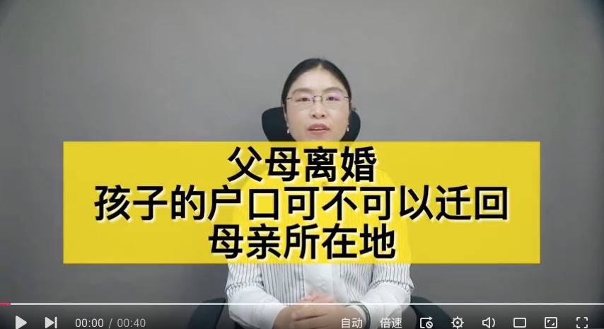 父母离婚，孩子的户口可不可以迁回母亲所在地？