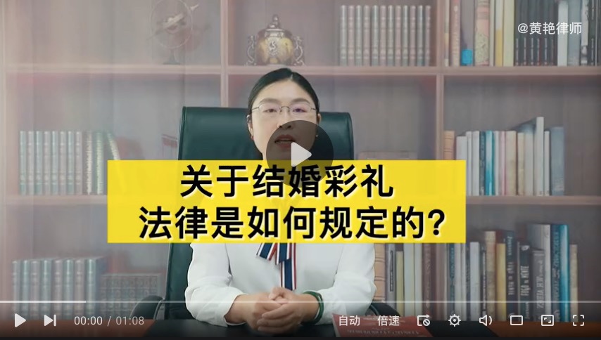 关于结婚彩礼，法律是如何规定的？