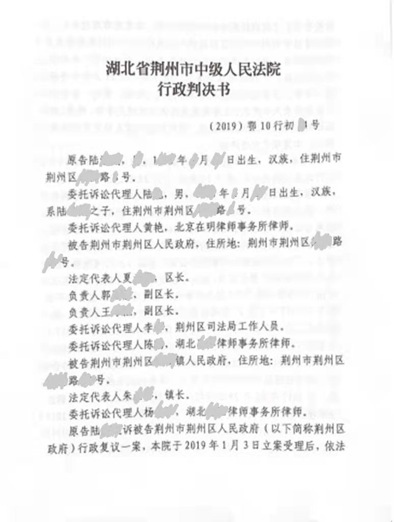 案例七十【胜诉案例】：危房翻建后未办证，违建认定被撤销