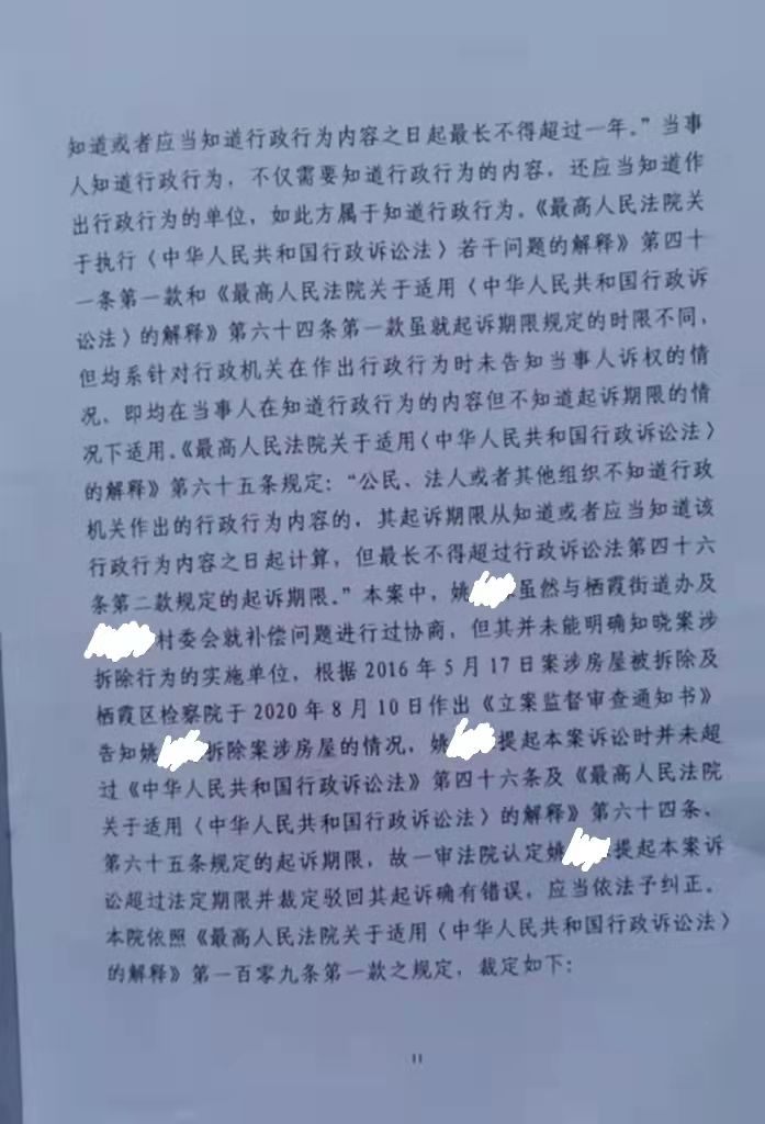 案例七十二【胜诉案例】：房子被拆六年后起诉是否超出诉讼时效